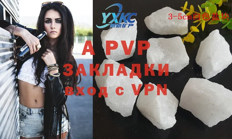 A PVP мука  Нижняя Салда 