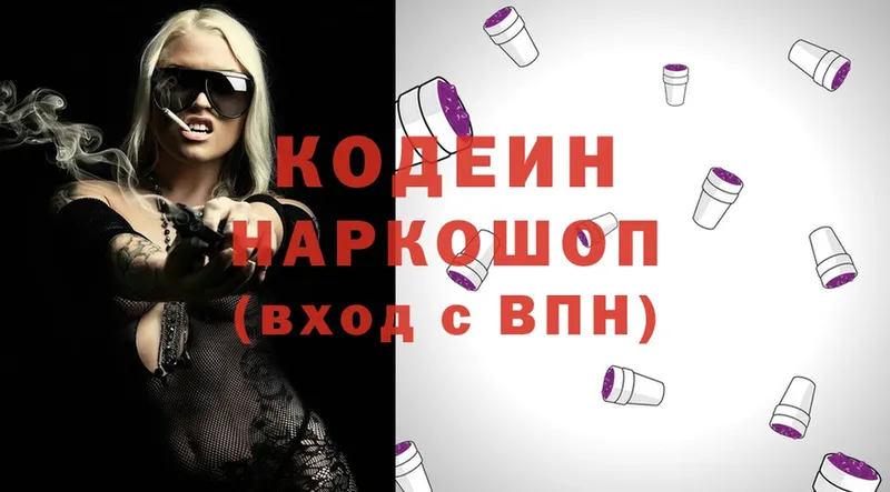 Codein Purple Drank  купить   Нижняя Салда 